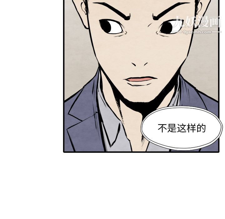 TWOMEN~共存第30話