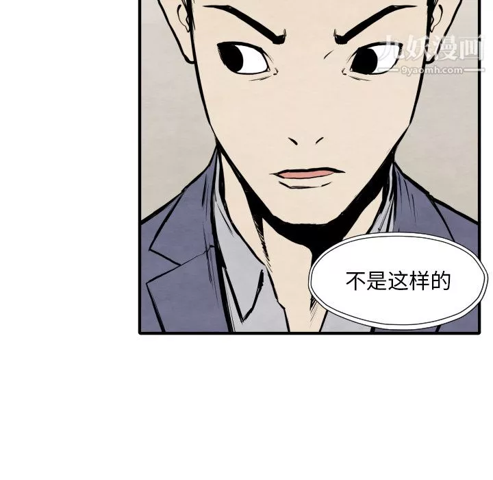 TWOMEN~共存-第30话 - 图片 123