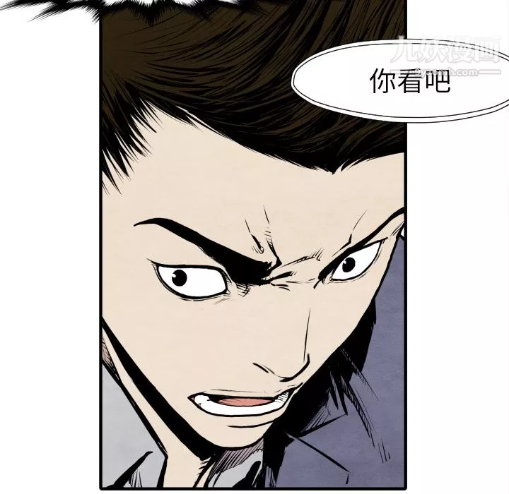 TWOMEN~共存-第30话 - 图片 127