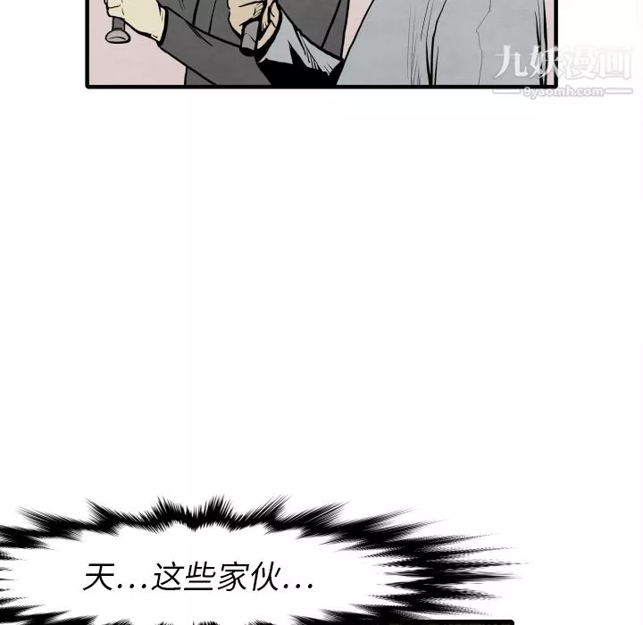 TWOMEN~共存-第30话 - 图片 126