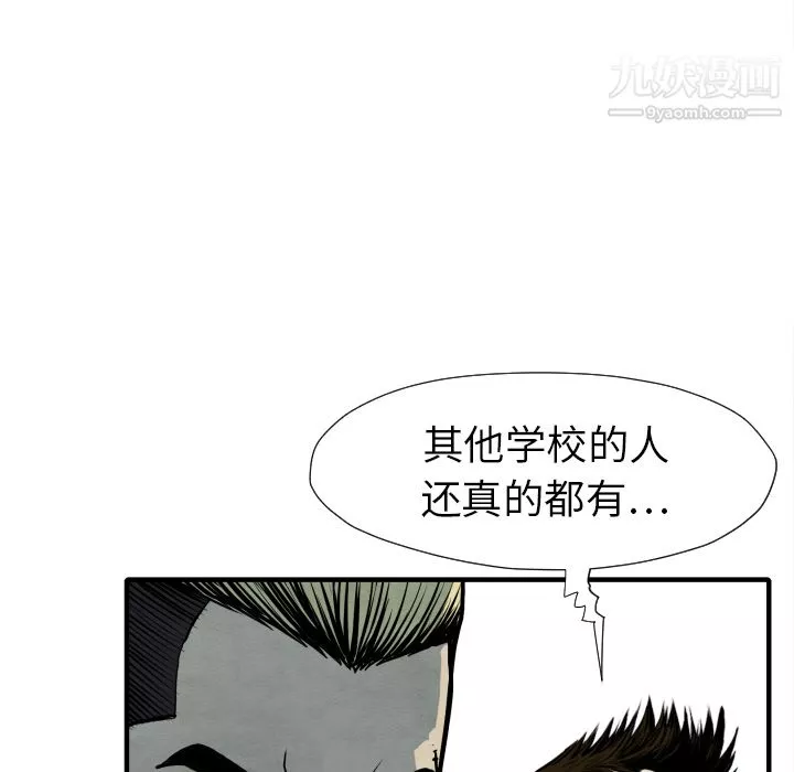 TWOMEN~共存-第30话 - 图片 128