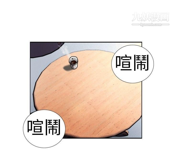 覺醒第2話-覺醒