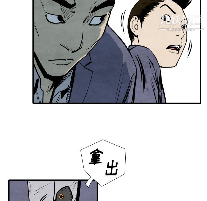 TWOMEN~共存第30话