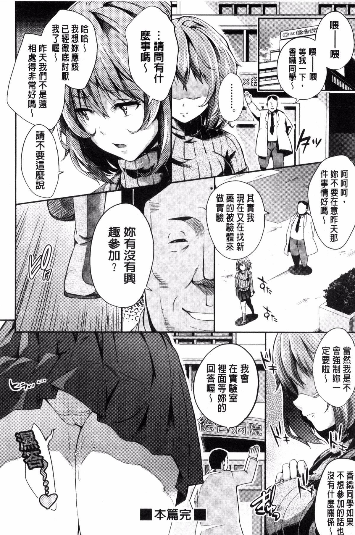 [无洗米]アクメカタログ[无洗米]アクメカタログ