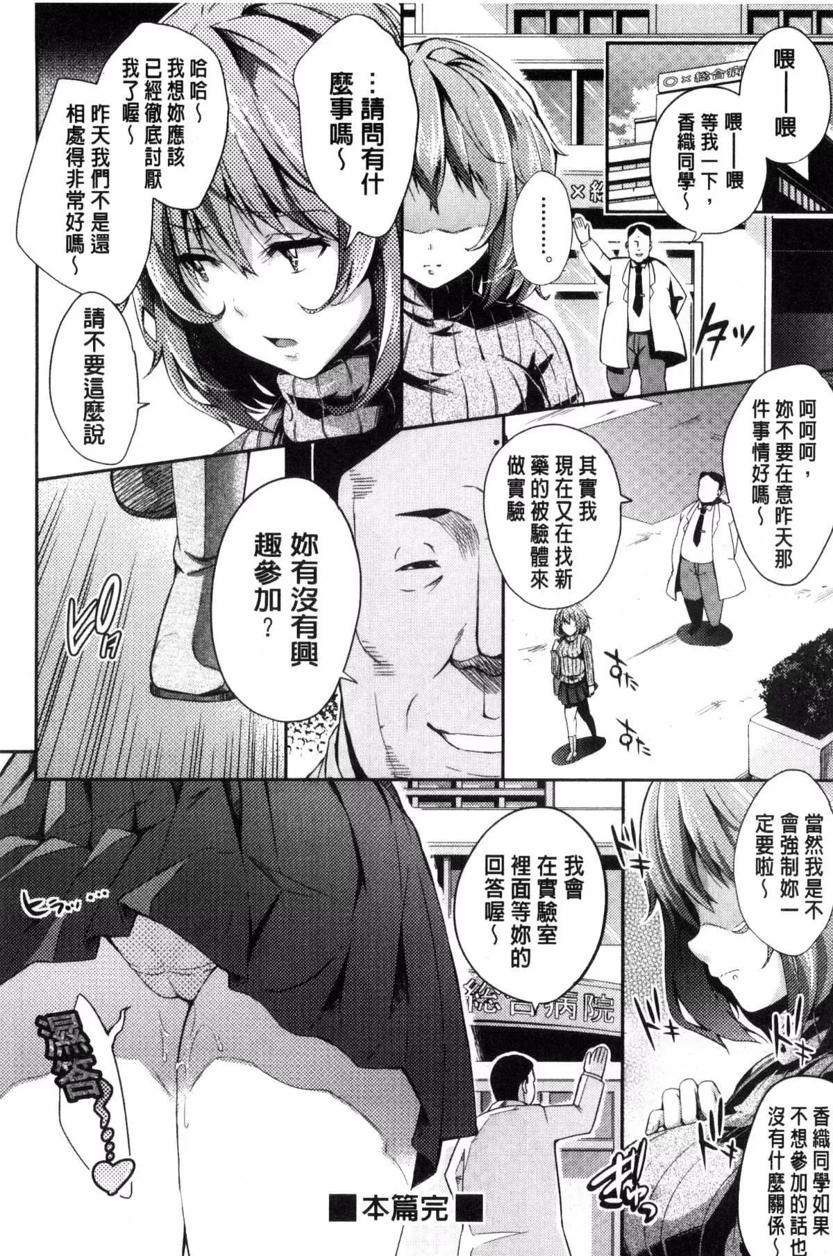 [无洗米]アクメカタログ-[无洗米]アクメカタログ - 图片 197