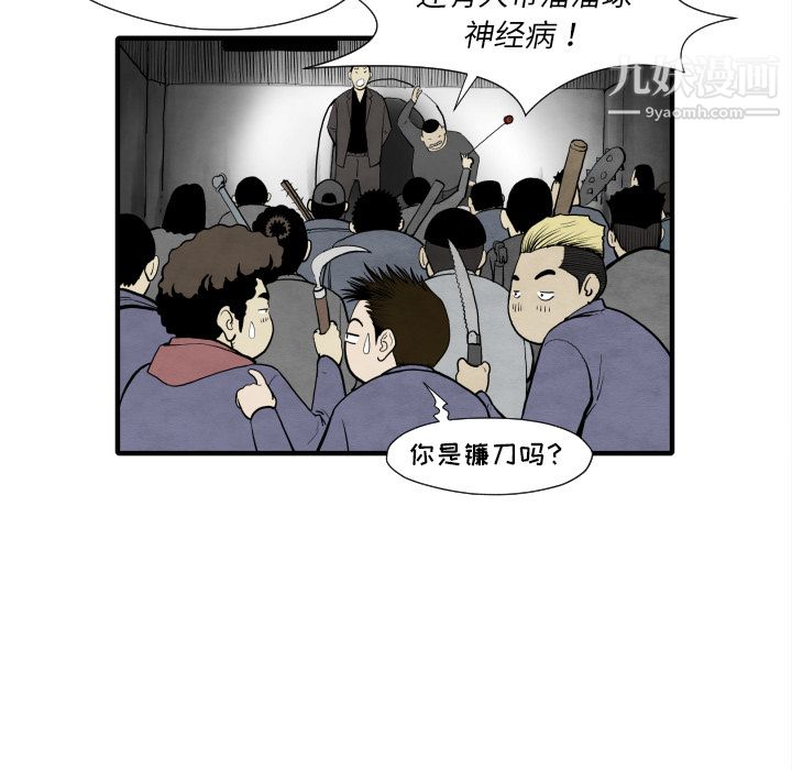 TWOMEN~共存第30话