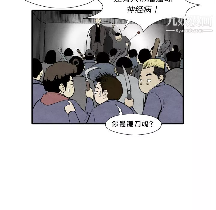 TWOMEN~共存-第30话 - 图片 132