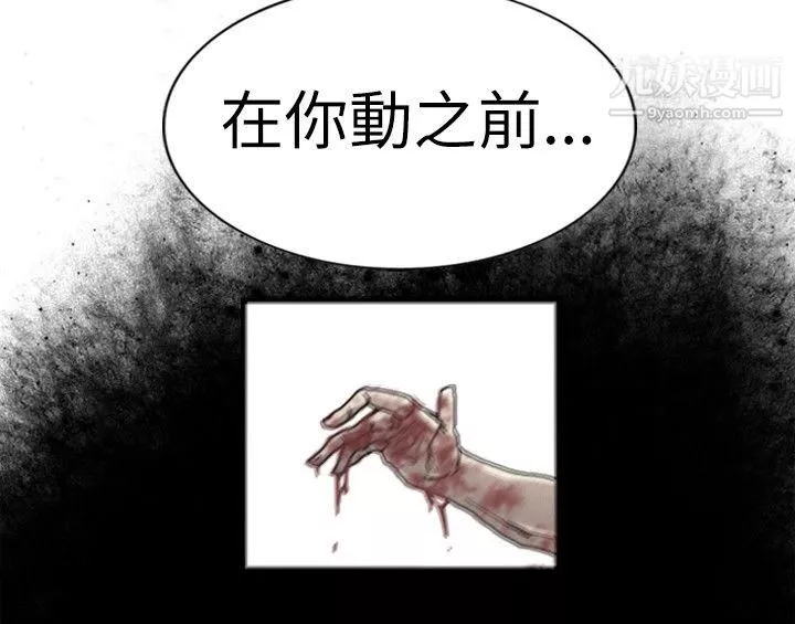觉醒-第2话-觉醒 - 图片 24