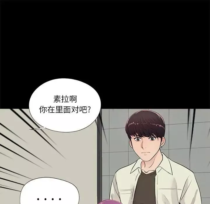 重新爱你-第12话 - 图片 85
