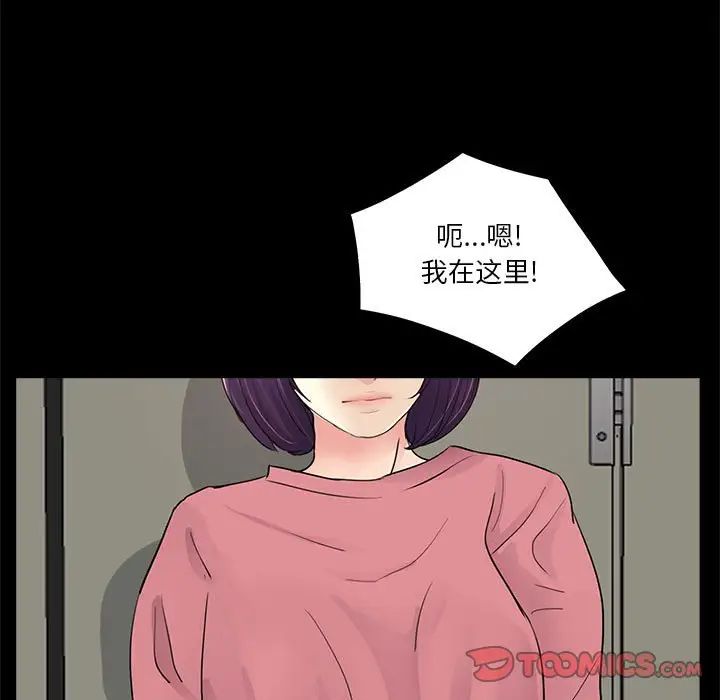 重新愛你第12话