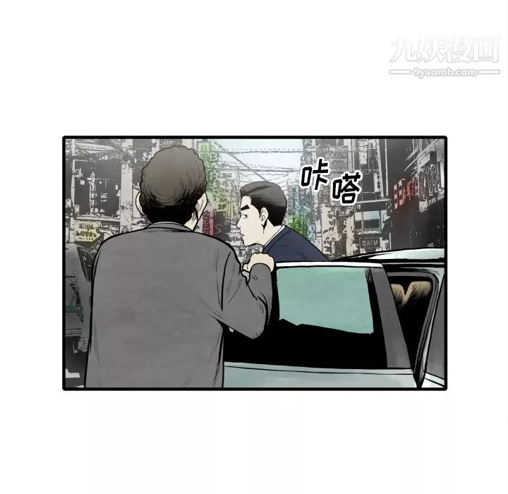 TWOMEN~共存第30話
