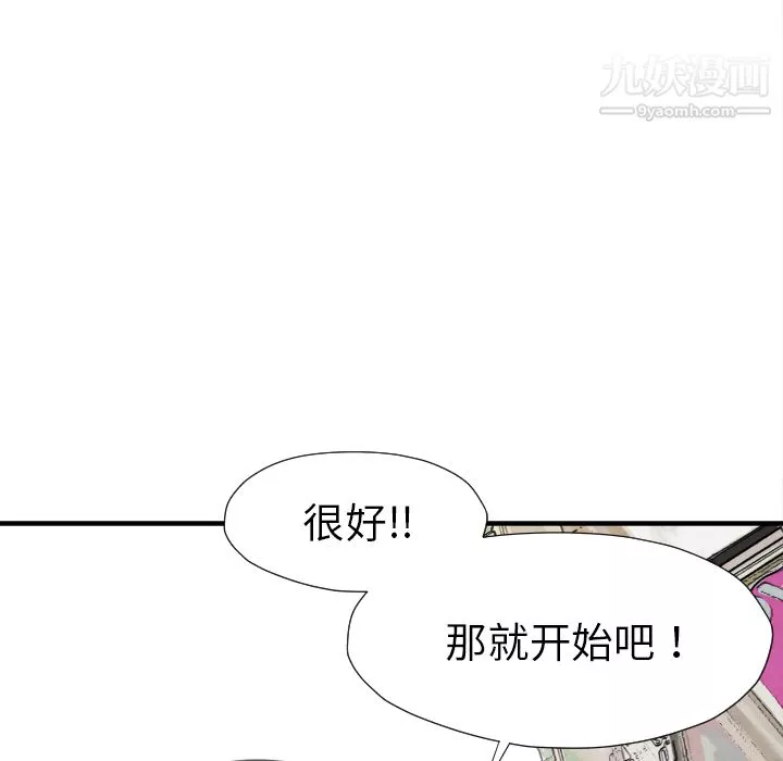 TWOMEN~共存第30話