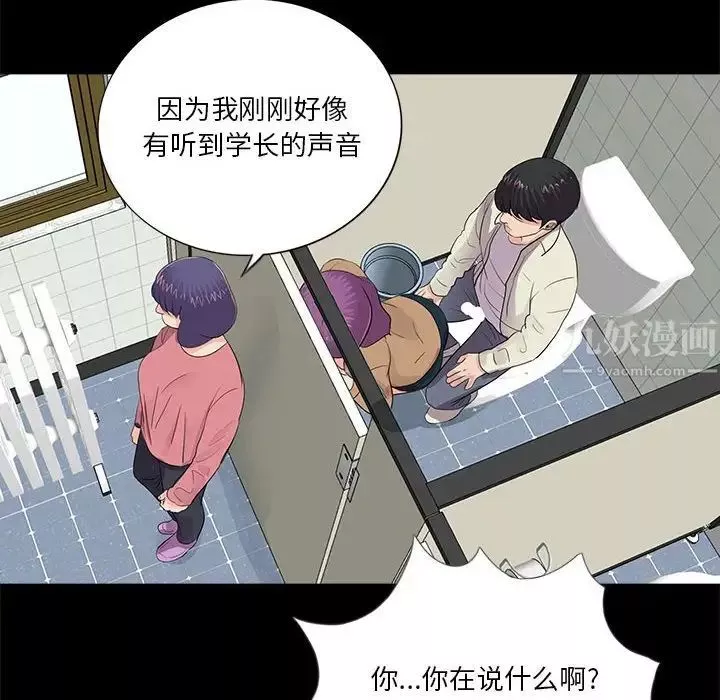 重新愛你第12话