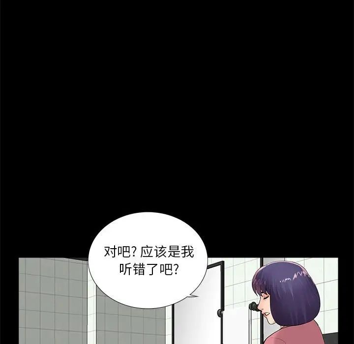 重新愛你第12话