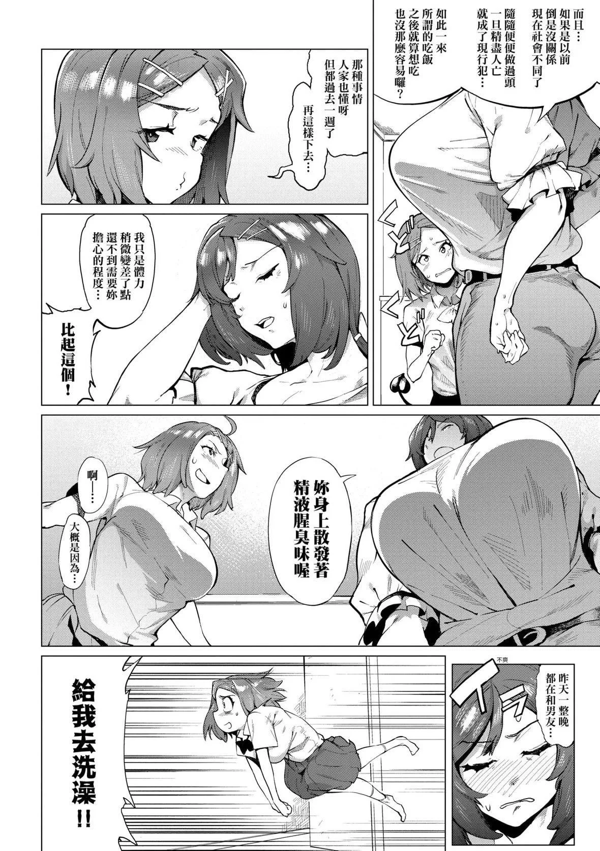 [ヲカシヤ]メス肉密著日和[黑條修正][未來數位中文][美雌肉密著日和][ヲカシヤ]メス肉密著日和[黑條修正][未來數位中文][美雌肉密著日和]