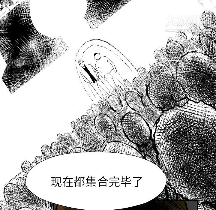 TWOMEN~共存-第31话 - 图片 7