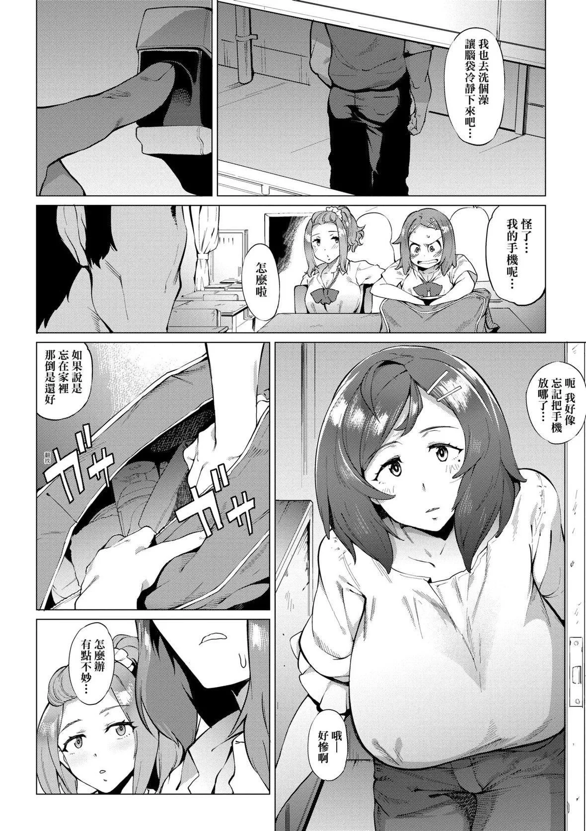 [ヲカシヤ]メス肉密着日和[黑条修正][未来数位中文][美雌肉密着日和]-[ヲカシヤ]メス肉密着日和[黑条修正][未来数位中文][美雌肉密着日和] - 图片 11