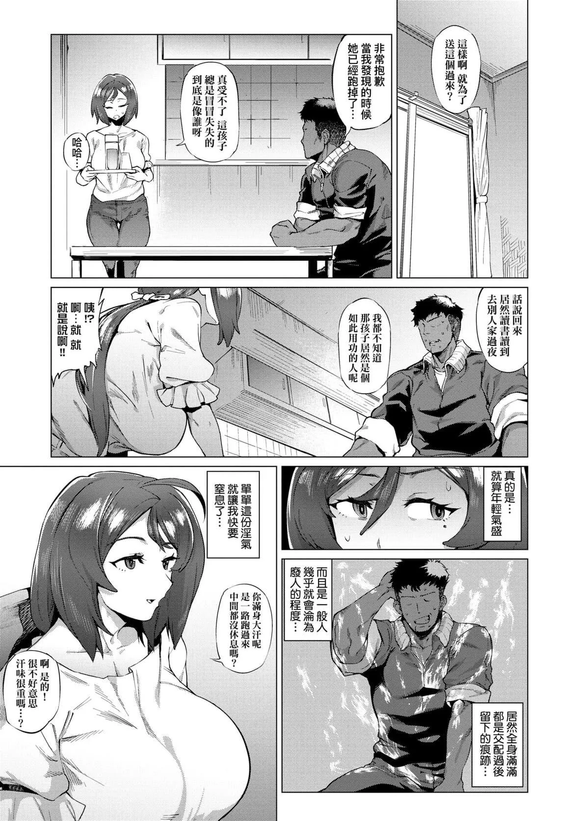 [ヲカシヤ]メス肉密著日和[黑條修正][未來數位中文][美雌肉密著日和][ヲカシヤ]メス肉密著日和[黑條修正][未來數位中文][美雌肉密著日和]