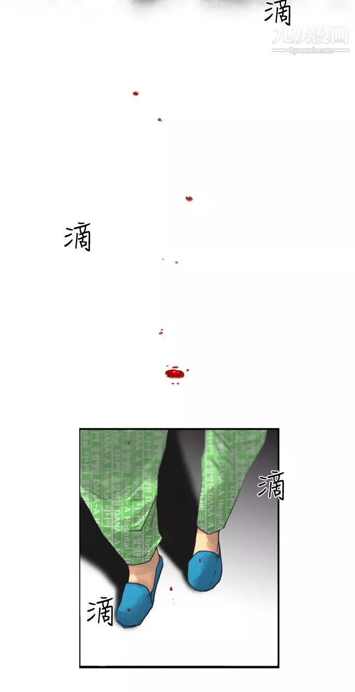 覺醒第3話-微動