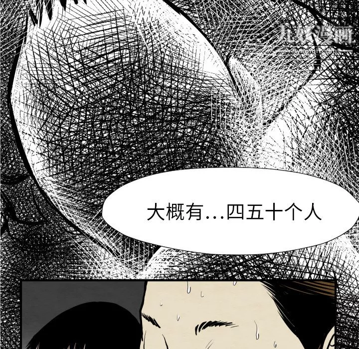 TWOMEN~共存-第31话 - 图片 9