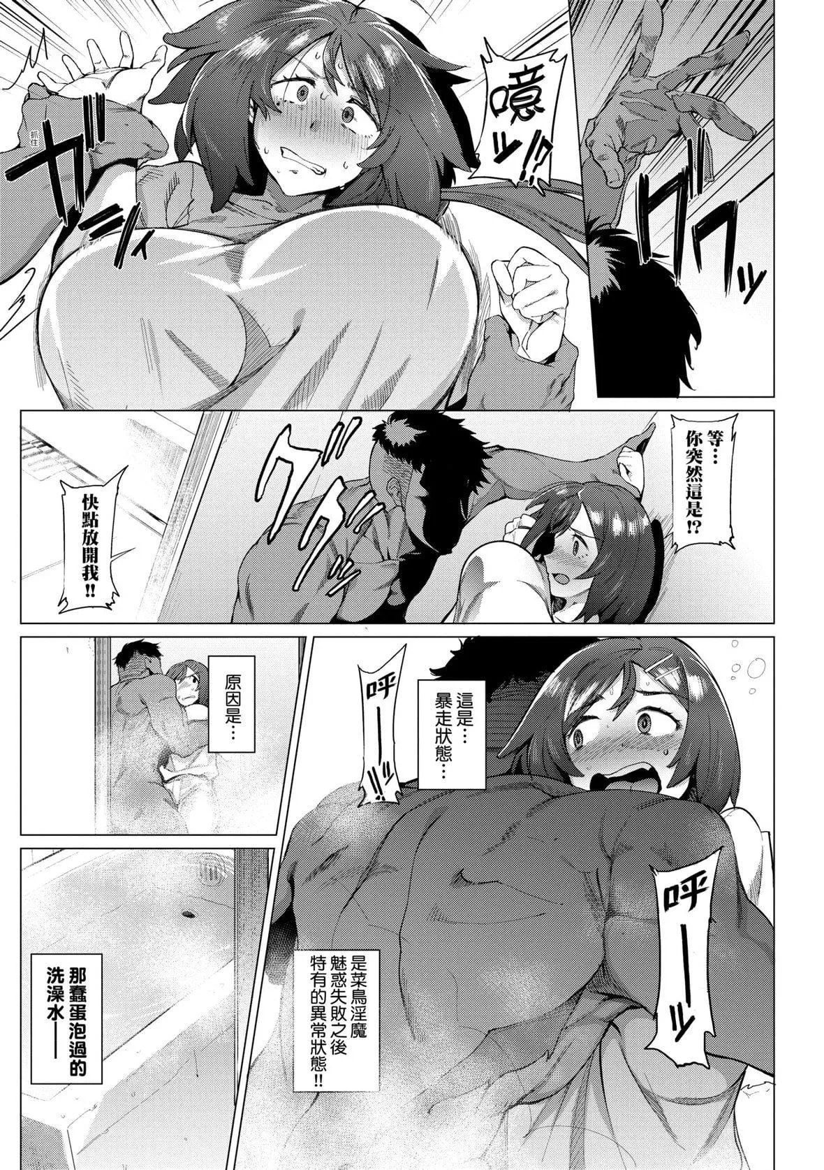 [ヲカシヤ]メス肉密著日和[黑條修正][未來數位中文][美雌肉密著日和][ヲカシヤ]メス肉密著日和[黑條修正][未來數位中文][美雌肉密著日和]