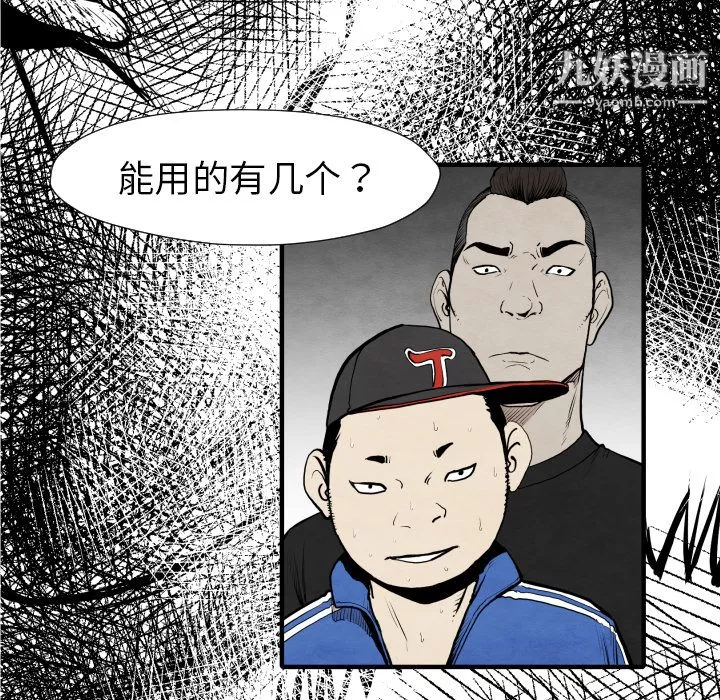 TWOMEN~共存-第31话 - 图片 11