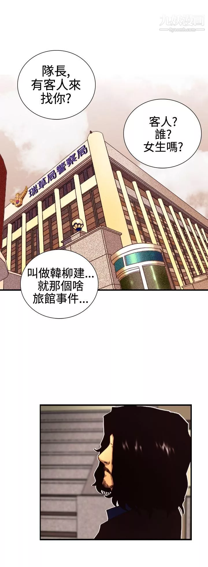覺醒第3話-微動