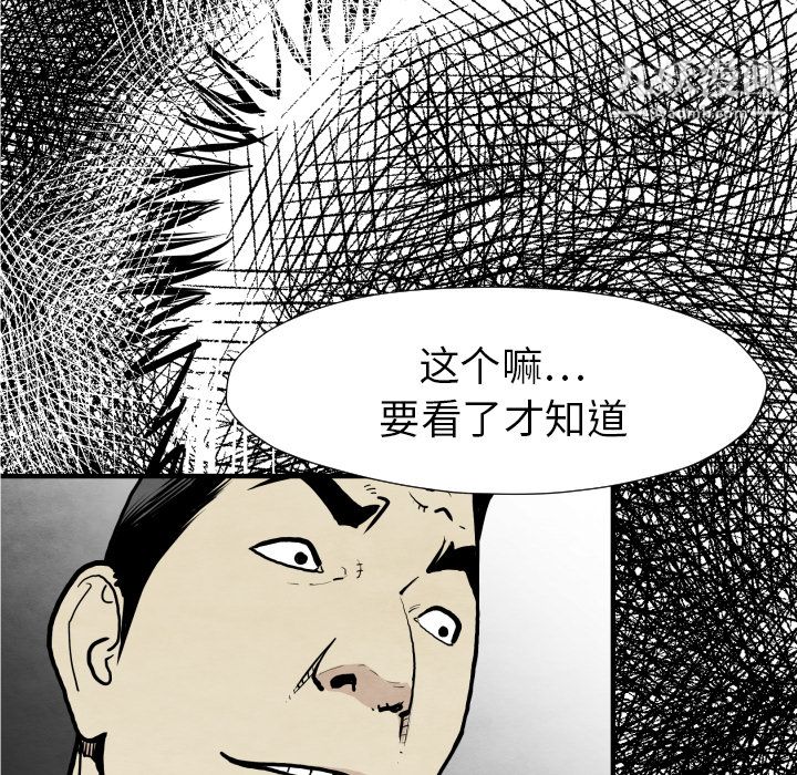 TWOMEN~共存第31話