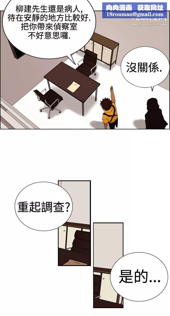 觉醒-第3话-微动 - 图片 14