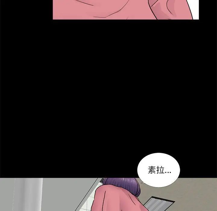 重新愛你第12话