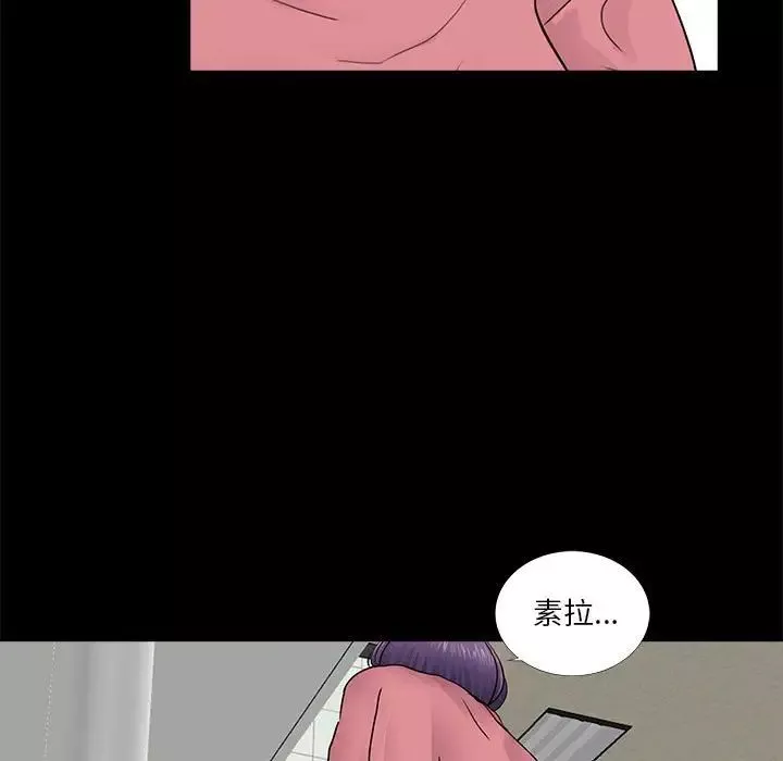 重新愛你第12话