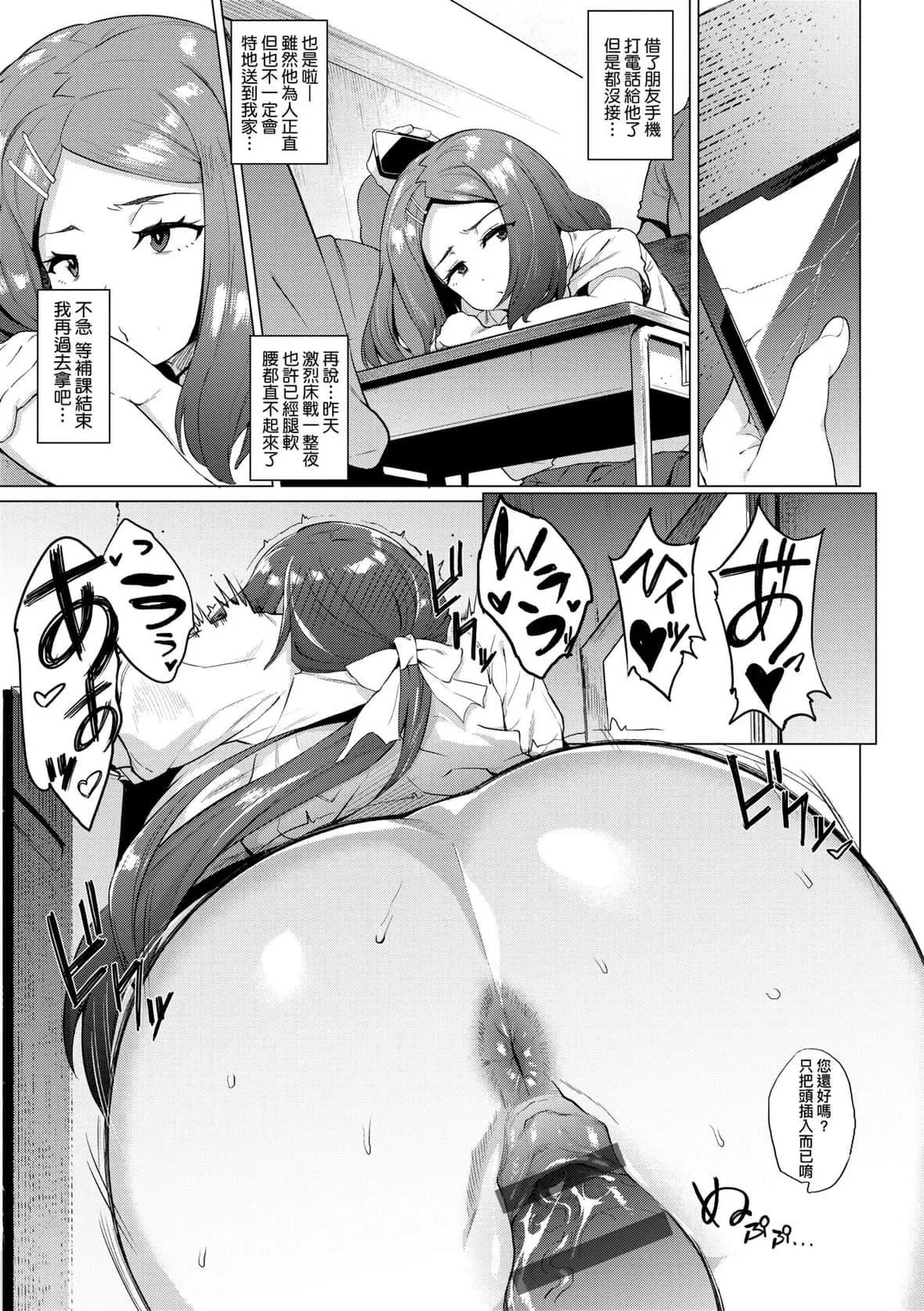 [ヲカシヤ]メス肉密著日和[黑條修正][未來數位中文][美雌肉密著日和][ヲカシヤ]メス肉密著日和[黑條修正][未來數位中文][美雌肉密著日和]