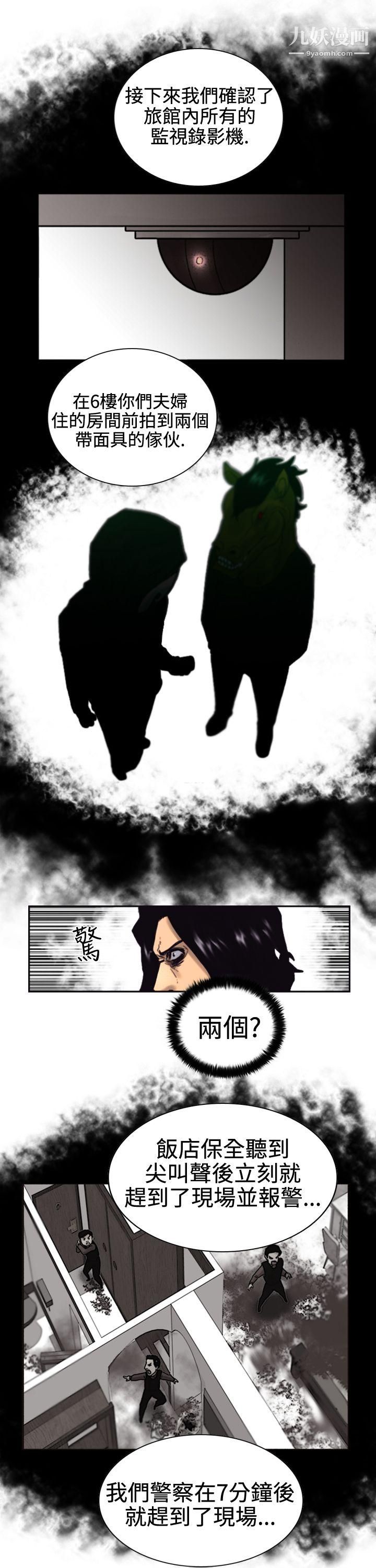 覺醒第3話-微動