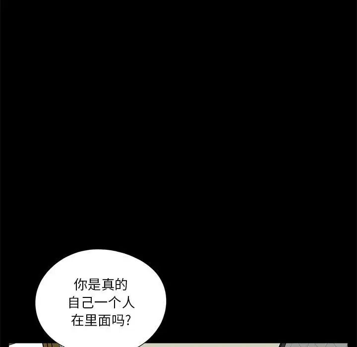 重新愛你第12话