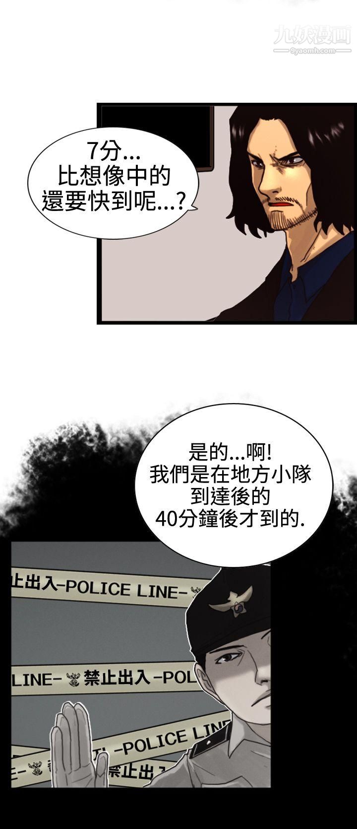 覺醒第3話-微動