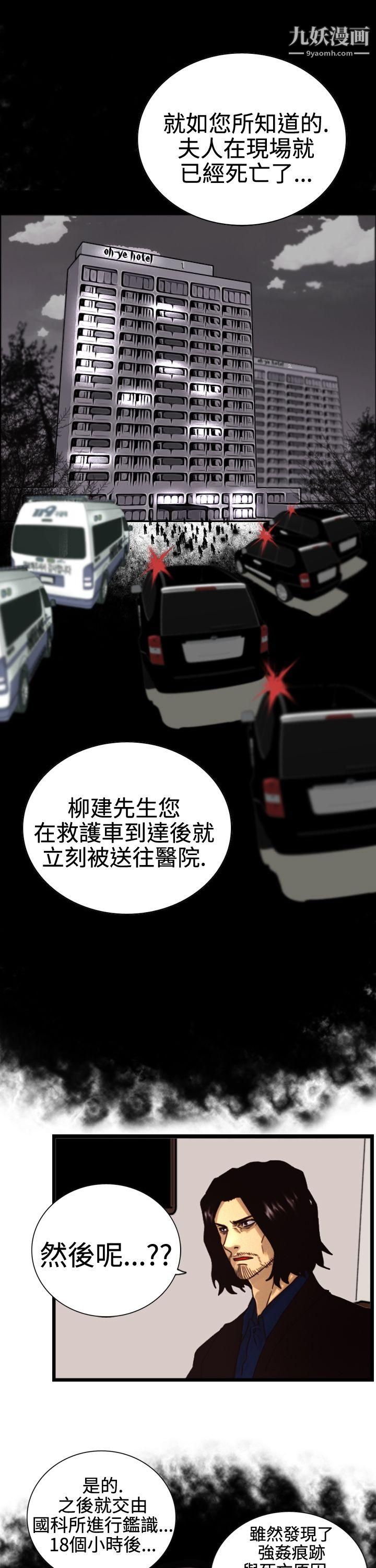 覺醒第3話-微動