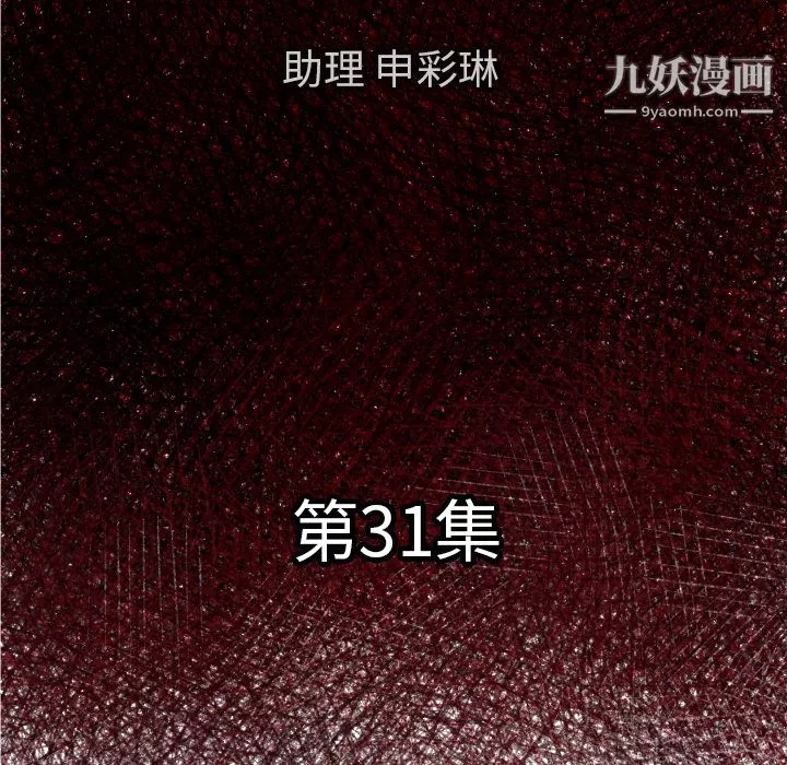 TWOMEN~共存第31話