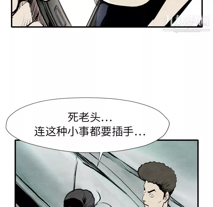 TWOMEN~共存-第31话 - 图片 21
