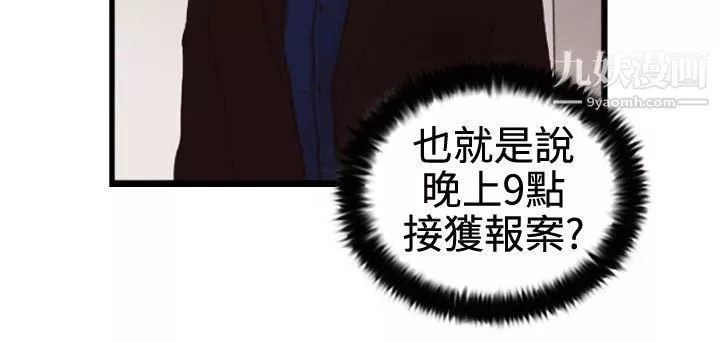 覺醒第3話-微動