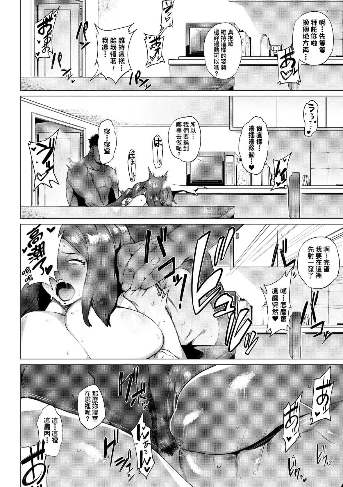 [ヲカシヤ]メス肉密着日和[黑条修正][未来数位中文][美雌肉密着日和]-[ヲカシヤ]メス肉密着日和[黑条修正][未来数位中文][美雌肉密着日和] - 图片 23