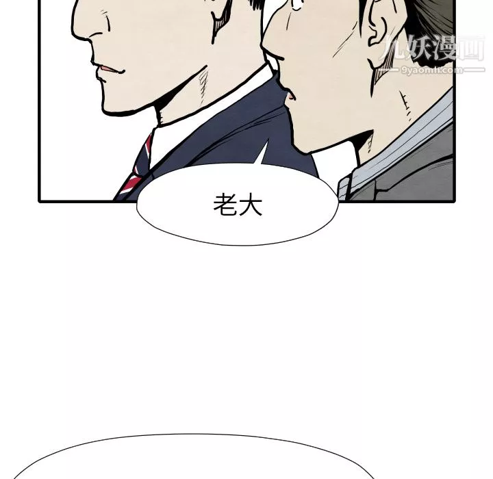 TWOMEN~共存-第31话 - 图片 25