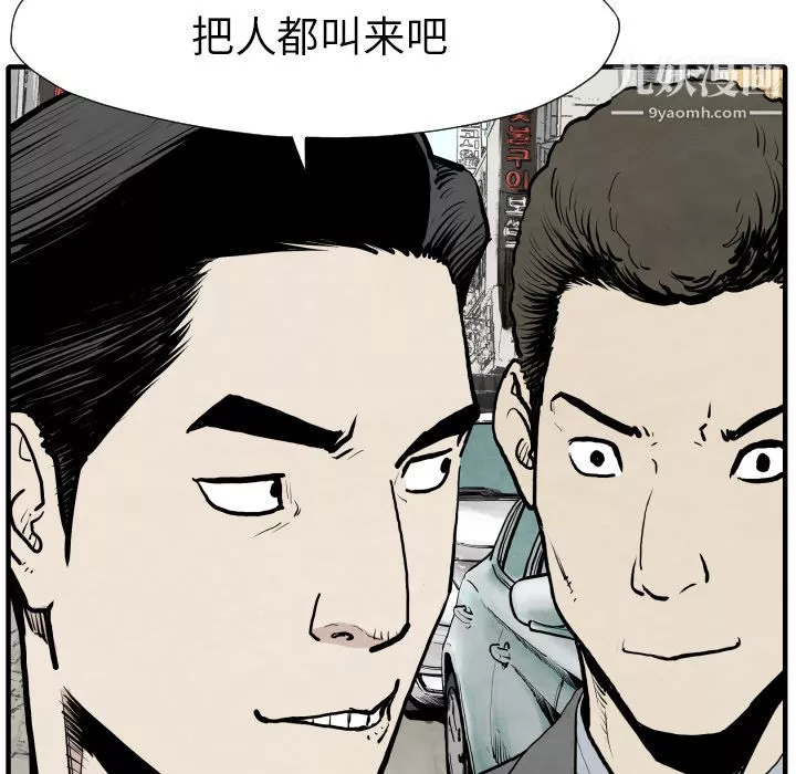 TWOMEN~共存-第31话 - 图片 26