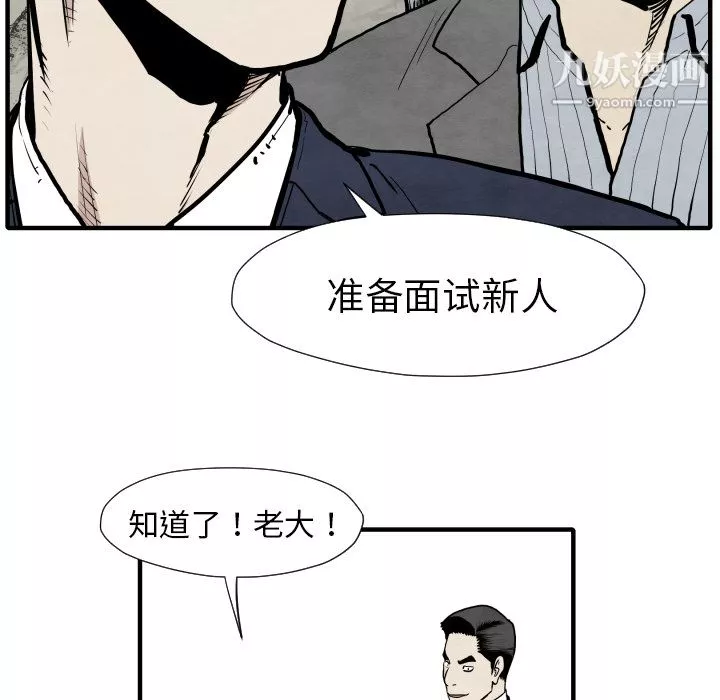 TWOMEN~共存-第31话 - 图片 27