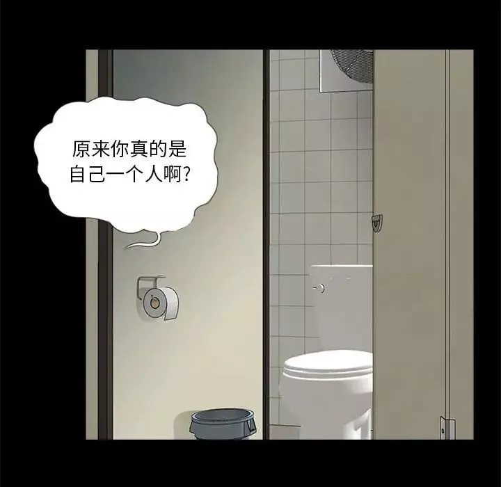 重新爱你-第13话 - 图片 13