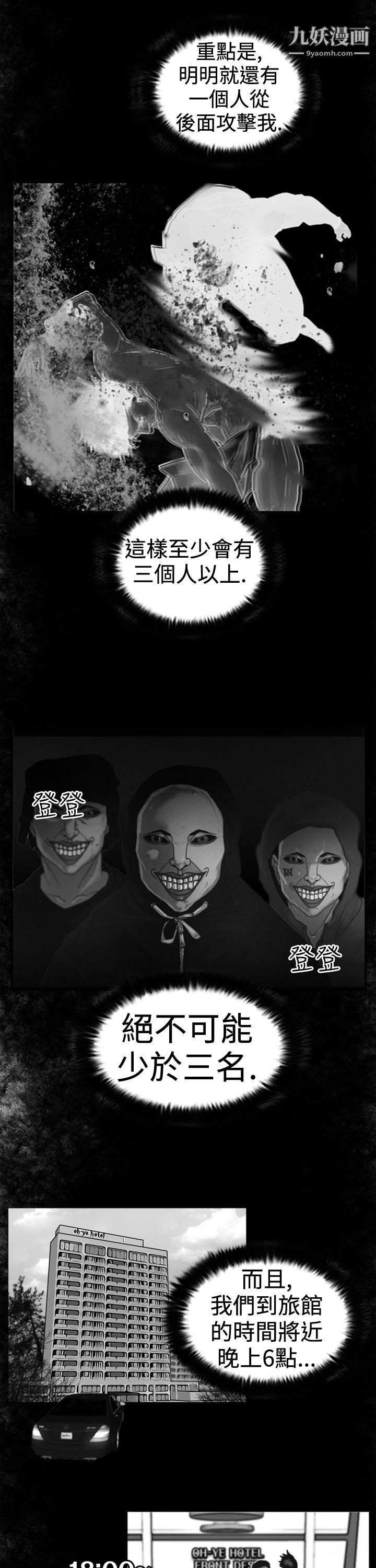 觉醒第4话-疑心