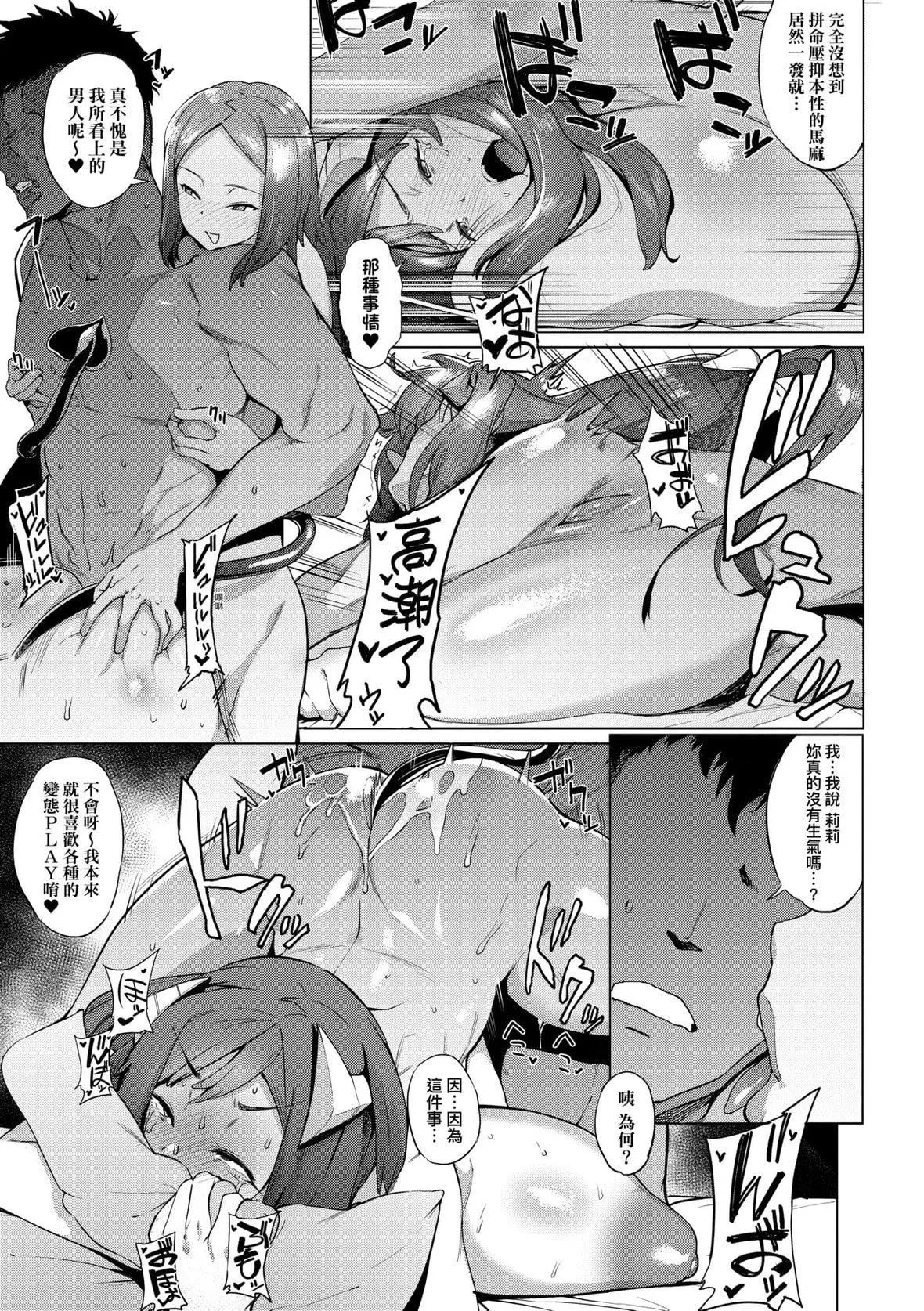 [ヲカシヤ]メス肉密著日和[黑條修正][未來數位中文][美雌肉密著日和][ヲカシヤ]メス肉密著日和[黑條修正][未來數位中文][美雌肉密著日和]