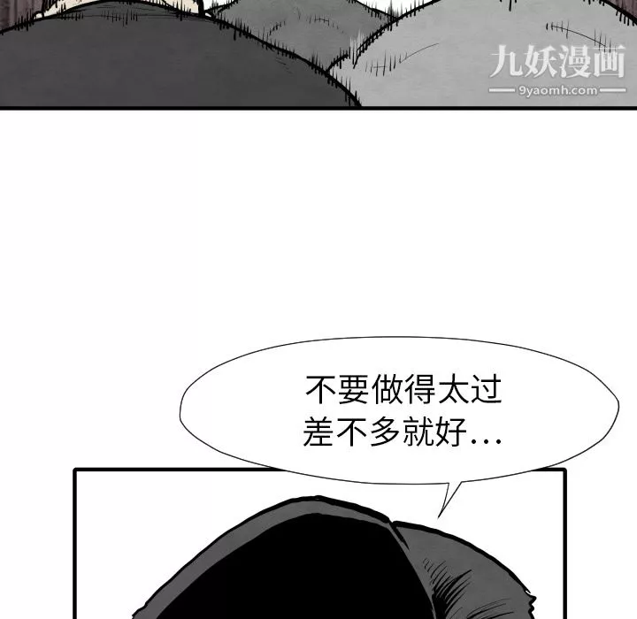 TWOMEN~共存第31話