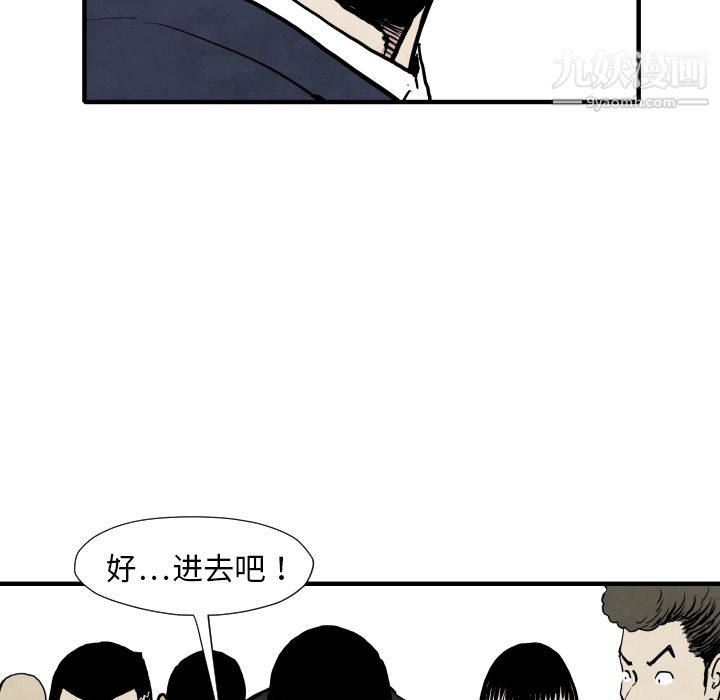 TWOMEN~共存第31话