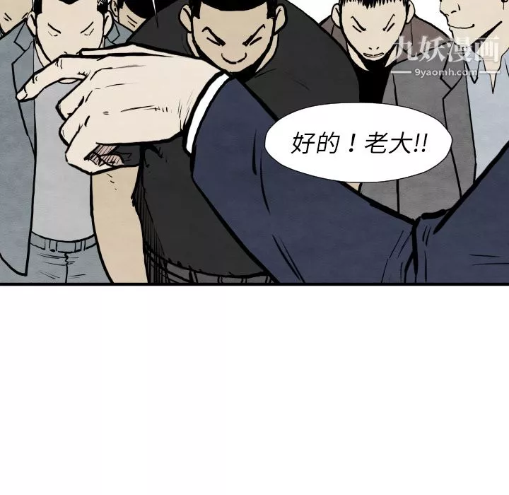 TWOMEN~共存-第31话 - 图片 41