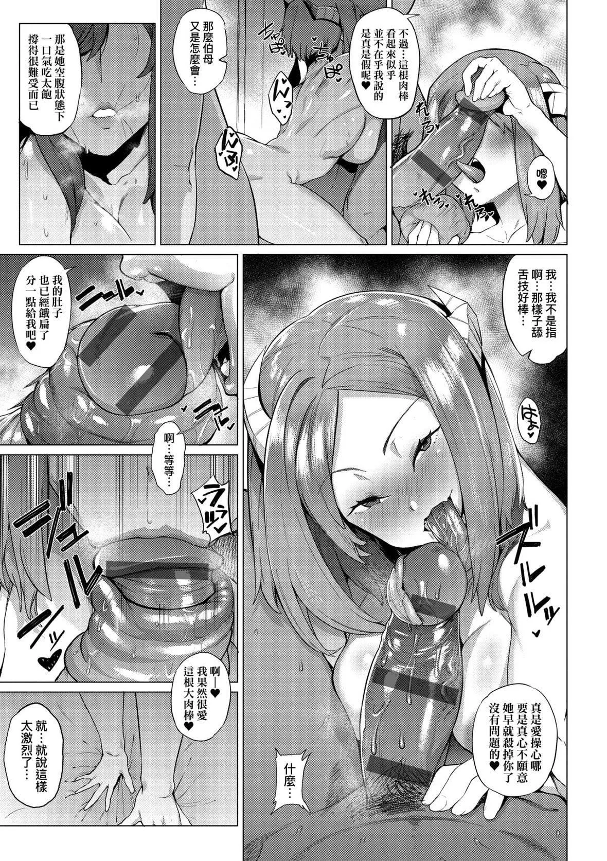 [ヲカシヤ]メス肉密著日和[黑條修正][未來數位中文][美雌肉密著日和][ヲカシヤ]メス肉密著日和[黑條修正][未來數位中文][美雌肉密著日和]